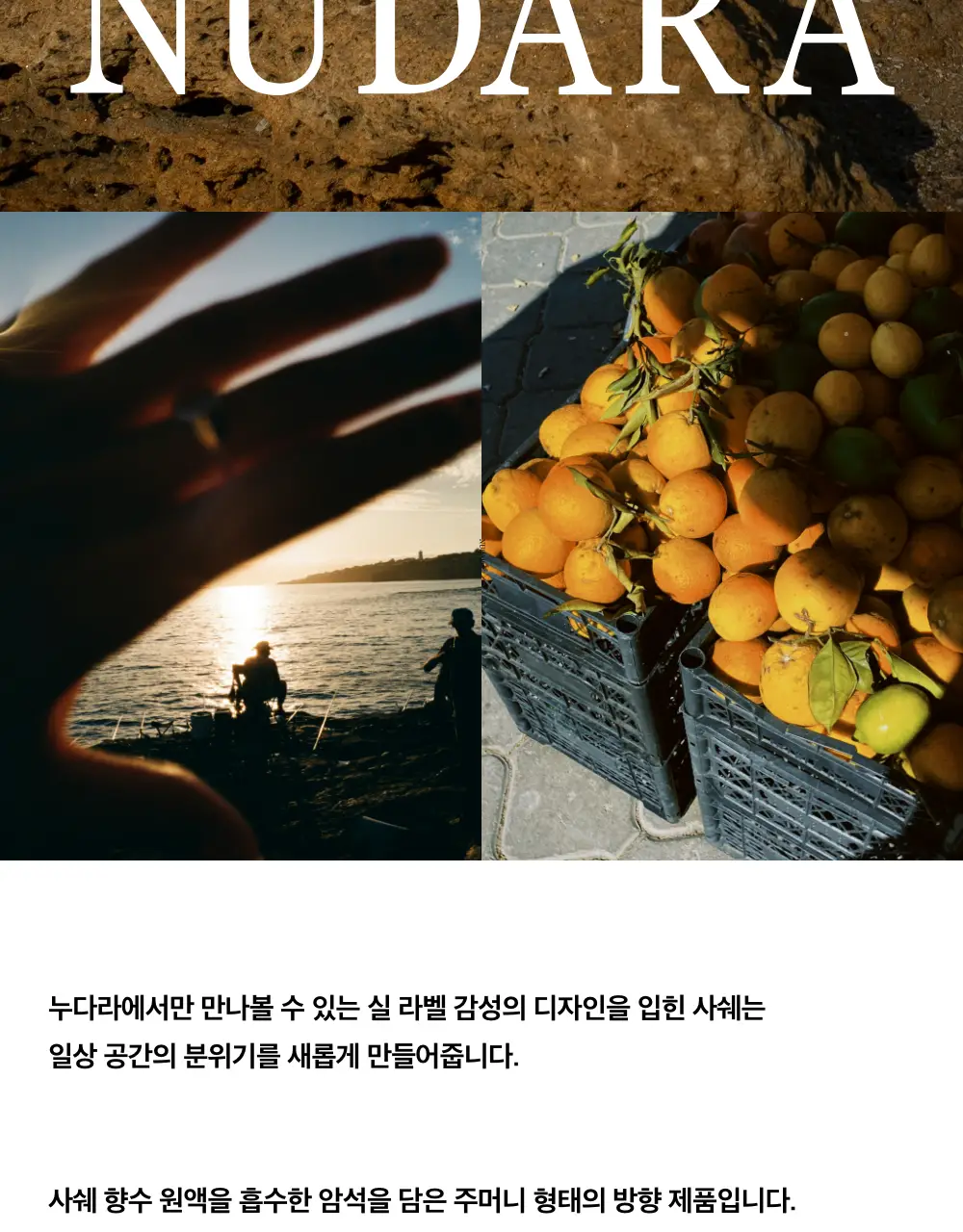 [고발향/대용량 니치샤쉐] 누다라 샤쉐 40g 3종 상세페이지 17